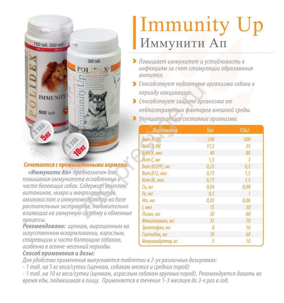 immunity_up_big