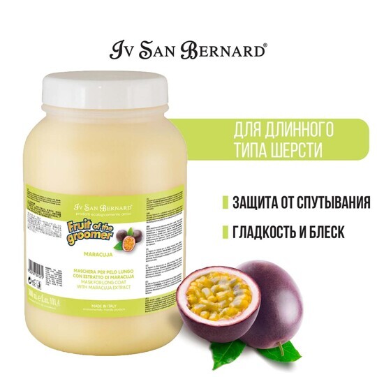 Маска ISB Fruit of the Groomer Maracuja Восстанавливающая для длинной шерсти с протеинами 3л